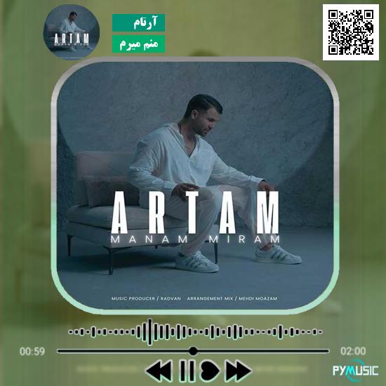 دانلود آهنگ منم میرم آرتام 1 دانلود آهنگ منم میرم آرتام